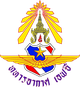 泰国皇家陆军